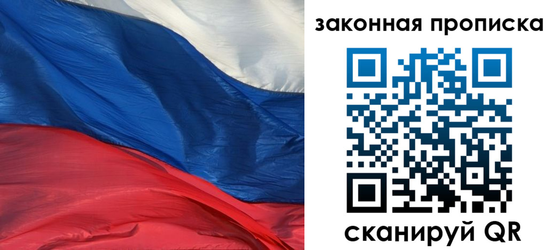 прописка в Кораблино