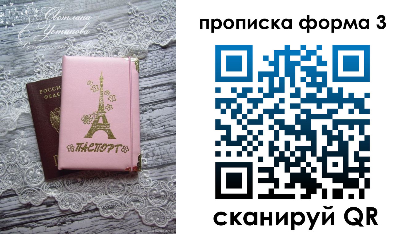 прописка гарантия в Кораблино