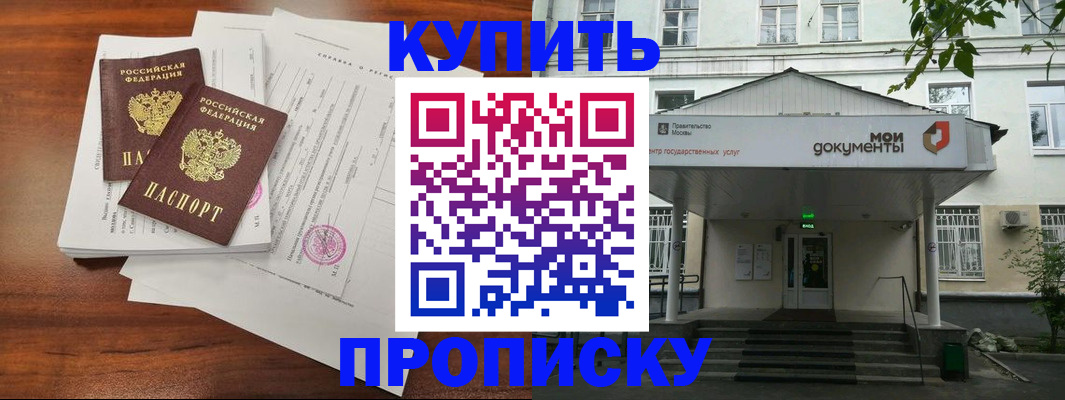 прописка для школы в Кораблино