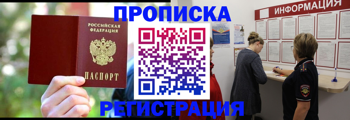 прописка в квартире в Кораблино