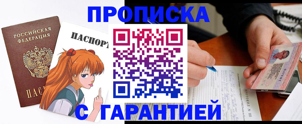 прописка регистрация в Кораблино