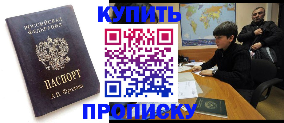 где прописаться в Кораблино