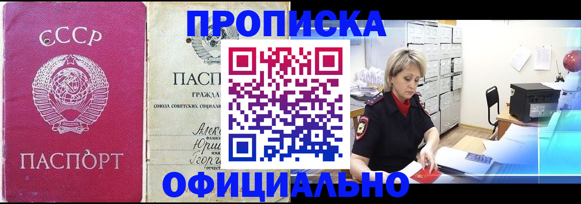 прописка для школы в Кораблино